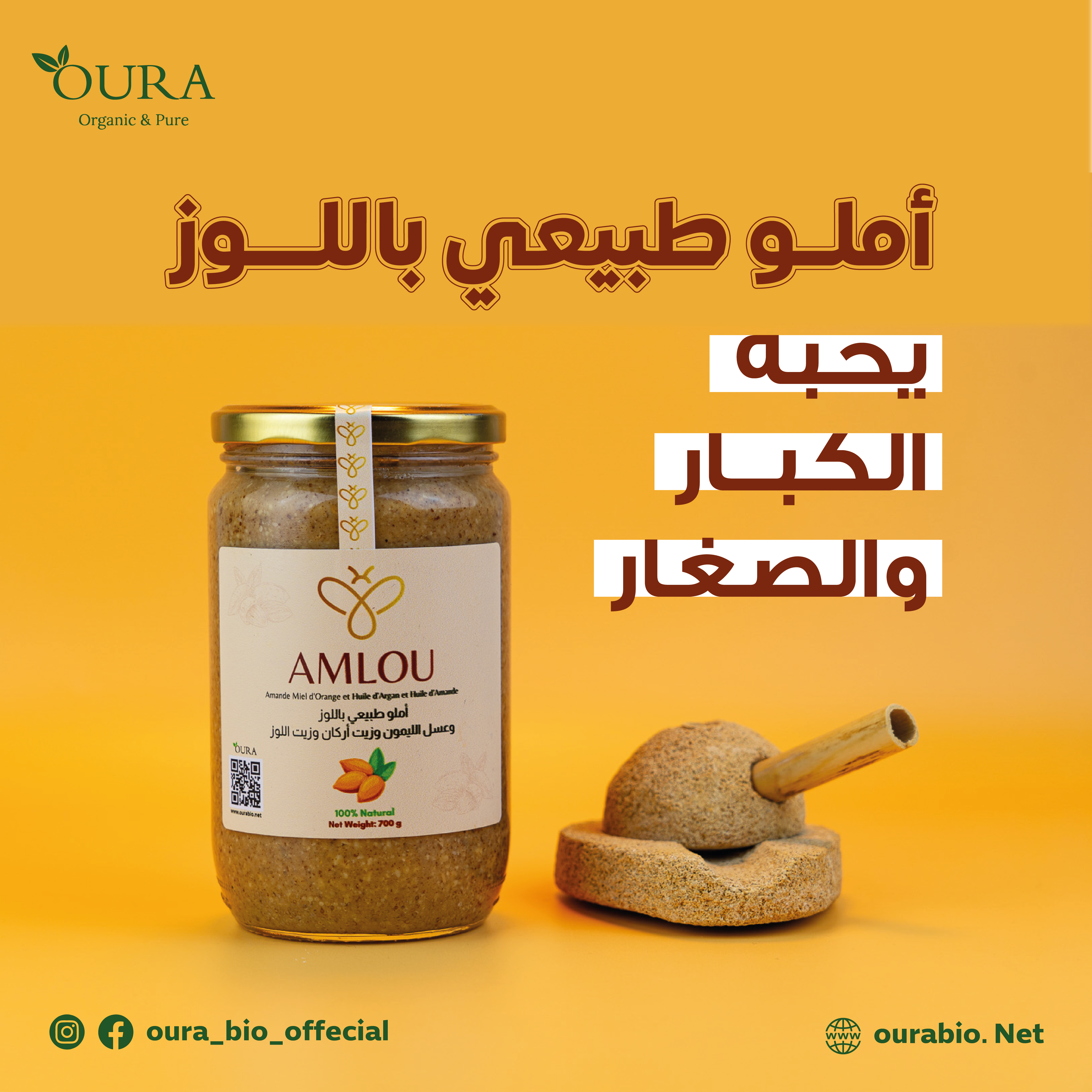 Amlou with almonds
