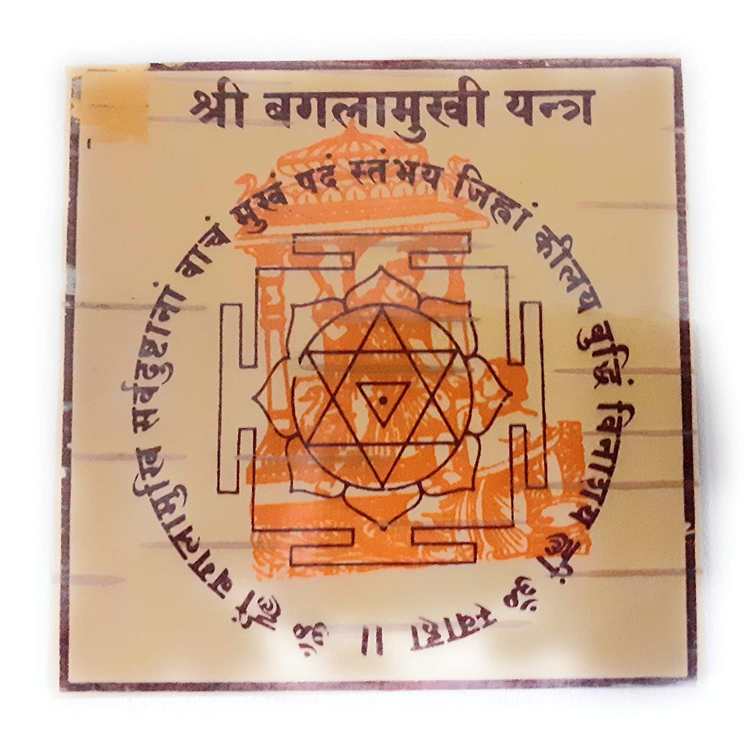 Krushnesh Creations Shri Baglamukhi MATA Yantra on Bhojpatra Laminated Yantra for baglamukhi sadhana Pooja, Brown, LxH=8x8 cm