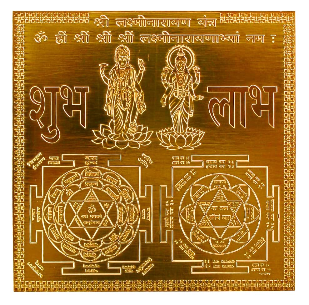 Krushnesh Creations Shri Laxmi Narayan Yantra on Bhojpatra Laminated Yantra, Brown, LxH=8x8 cm