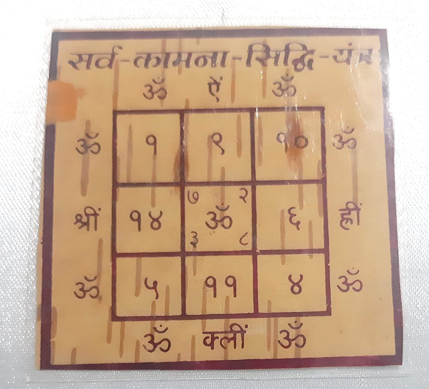 Krushnesh Creations Brown Wooden Sarv Kamana Sidhi Yantra on Bhojpatra, 8x8 cm