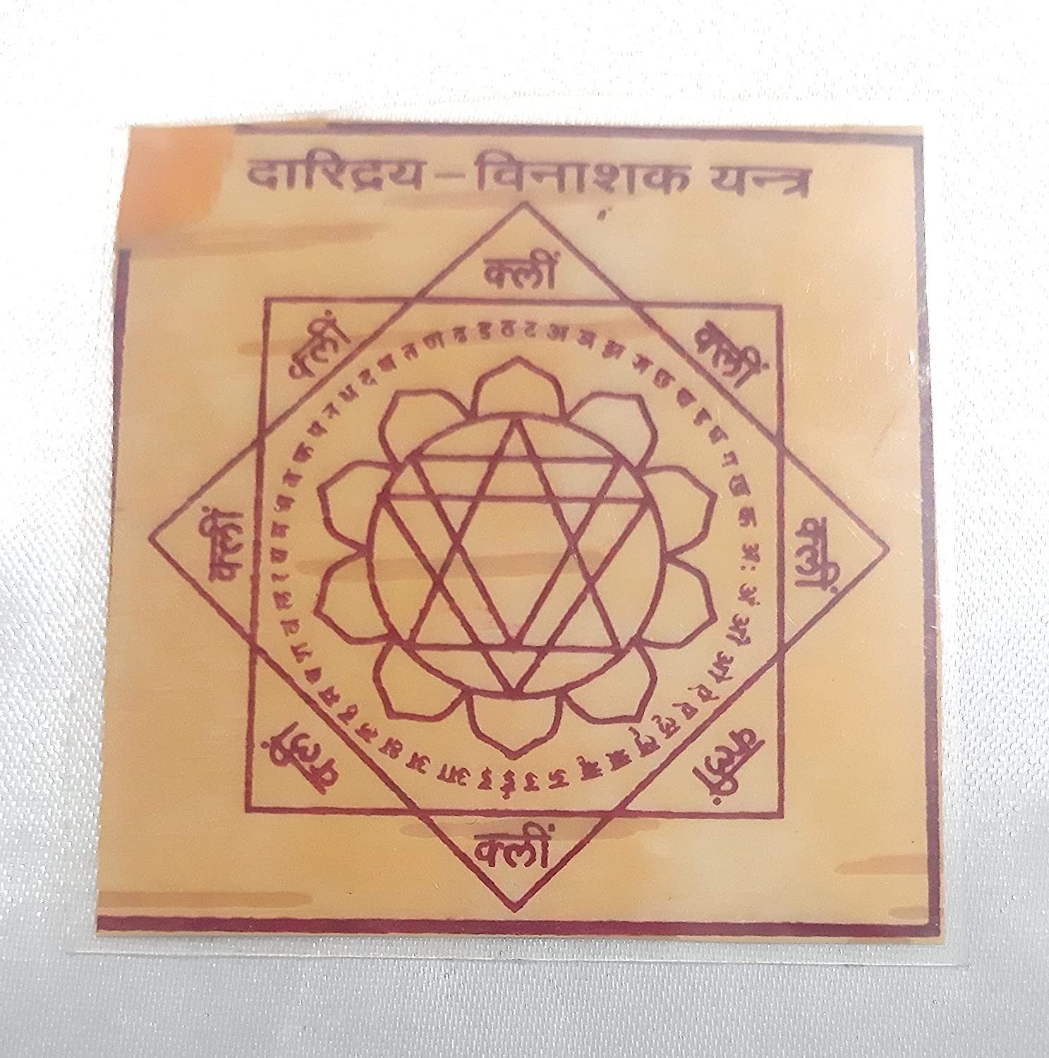 Krushnesh Creations Daridya Vinashak Yantra on Bhojpatra Laminated Yantra, Brown, LxH=8x8 cm