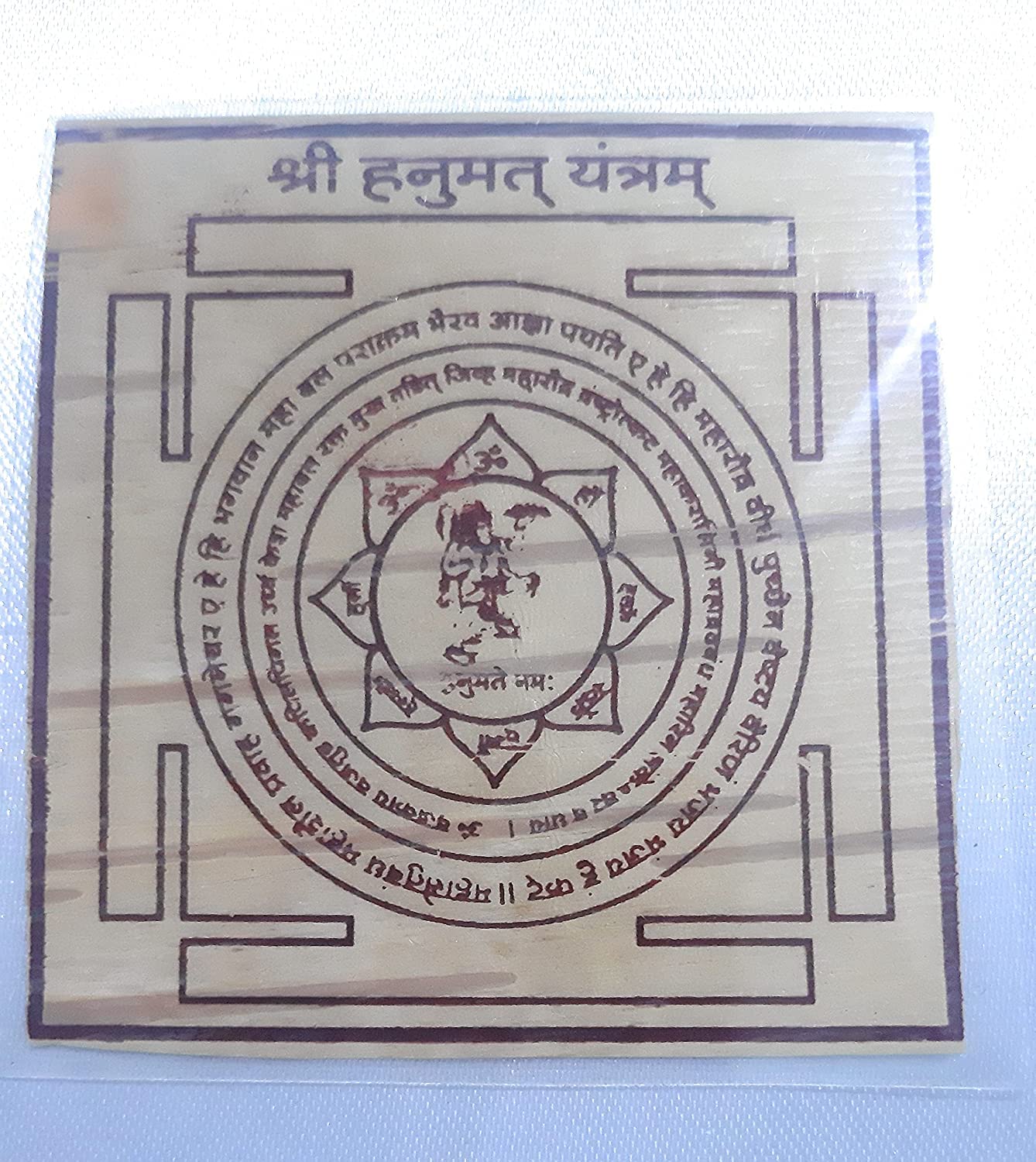 Krushnesh Creations Shree Hanumant Yantra on Bhojpatra Laminated Yantra for Hanuman Pooja, Brown, LxH=8x8 cm