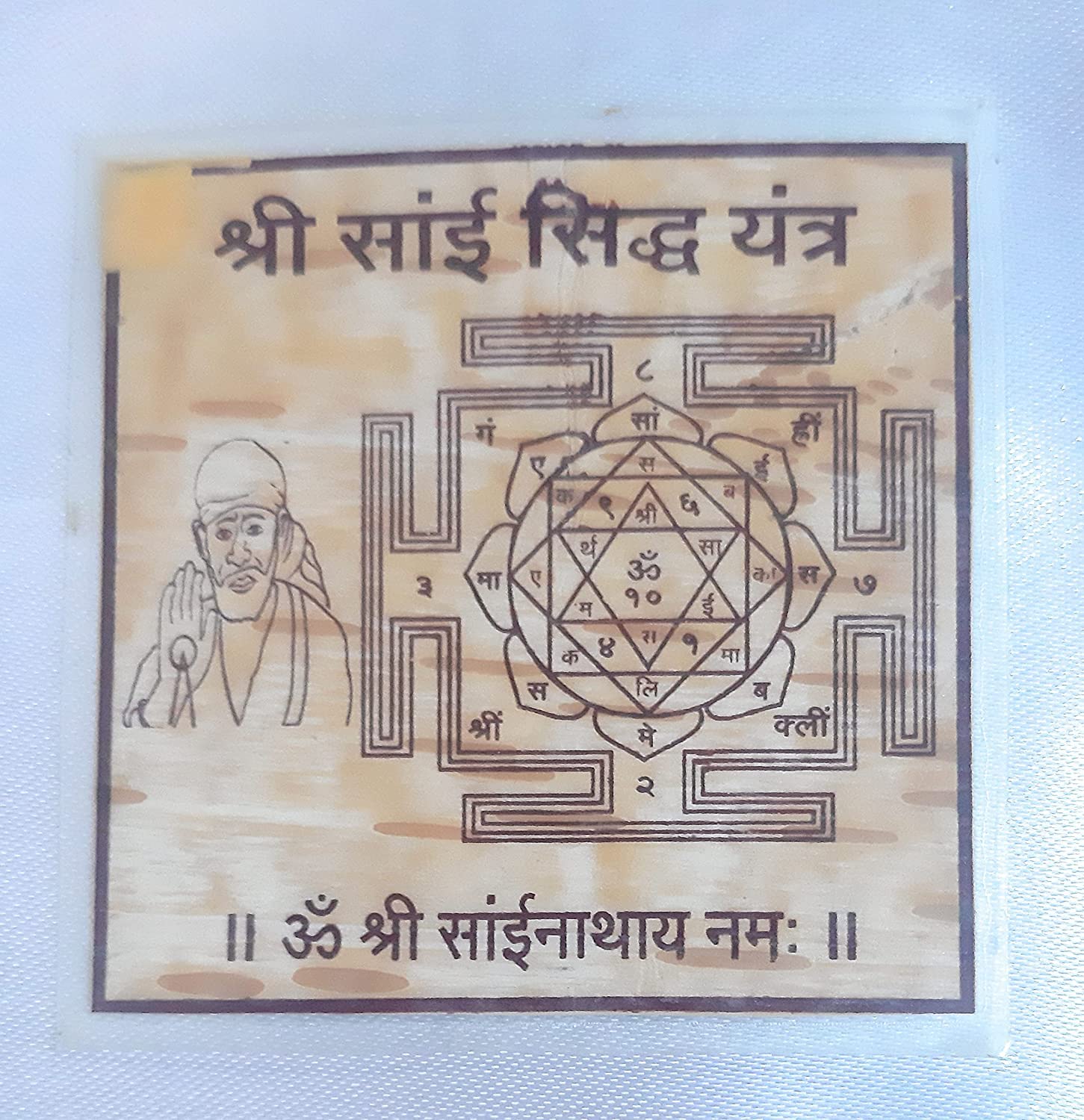 Krushnesh Creations Shri Sai Sidha Yantra on Bhojpatra Laminated Yantra, Brown, LxH=8x8 cm