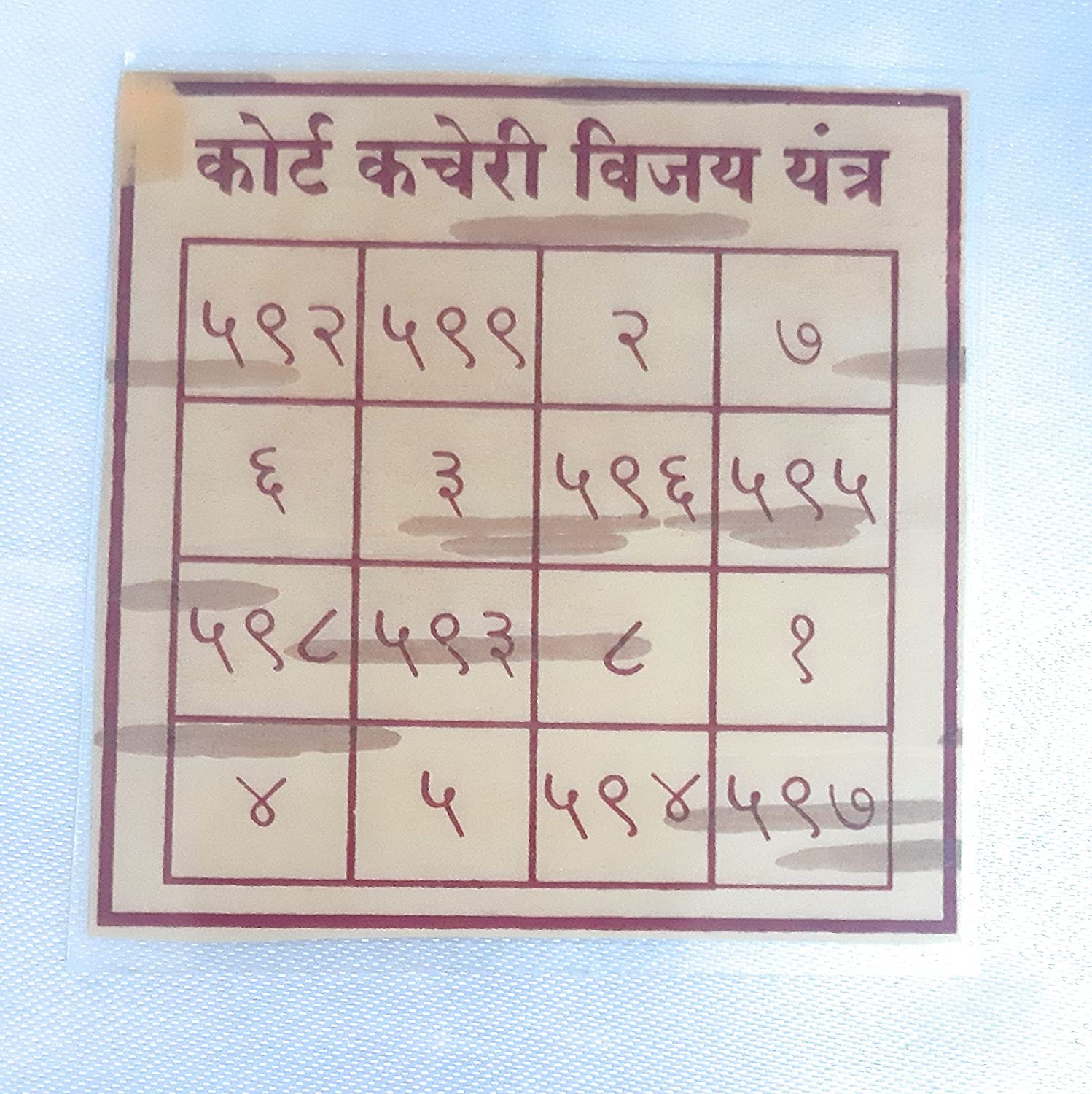 Krushnesh Creations Court Kacheri Vijay Yantra on Bhojpatra Laminated Yantra, Brown, LxH=8x8 cm