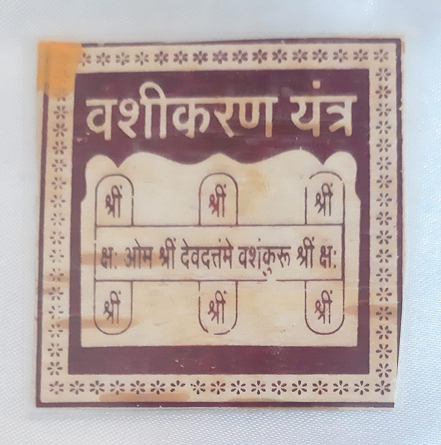 Krushnesh Creations Vashikaran Yantra on Bhojpatra Laminated Yantra, Brown, LxH=8x8 cm