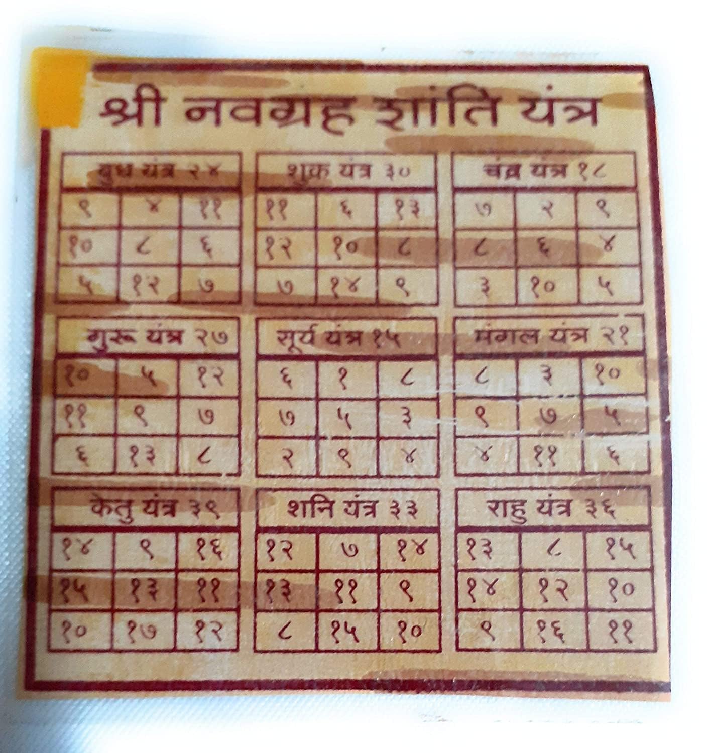 Krushnesh Creations Shri Navgrah Shanti Yantra on Bhojpatra Laminated Yantra, Brown, LxH=13X13cm