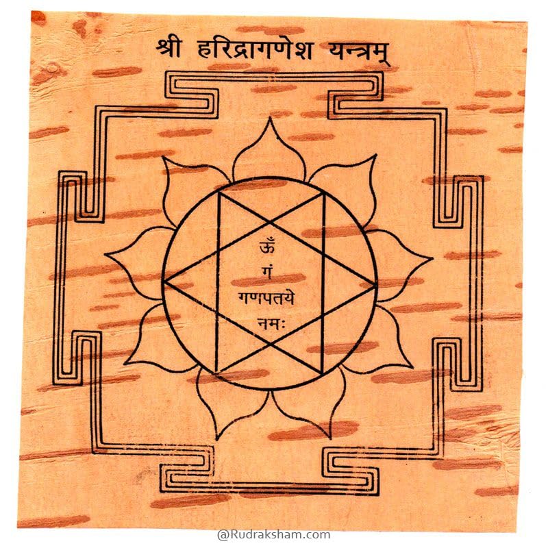 Krushnesh Creations Shri Haridra Ganesh Sidhi Yantra on Bhojpatra Laminated Yantra, Brown, LxH=8x8 cm