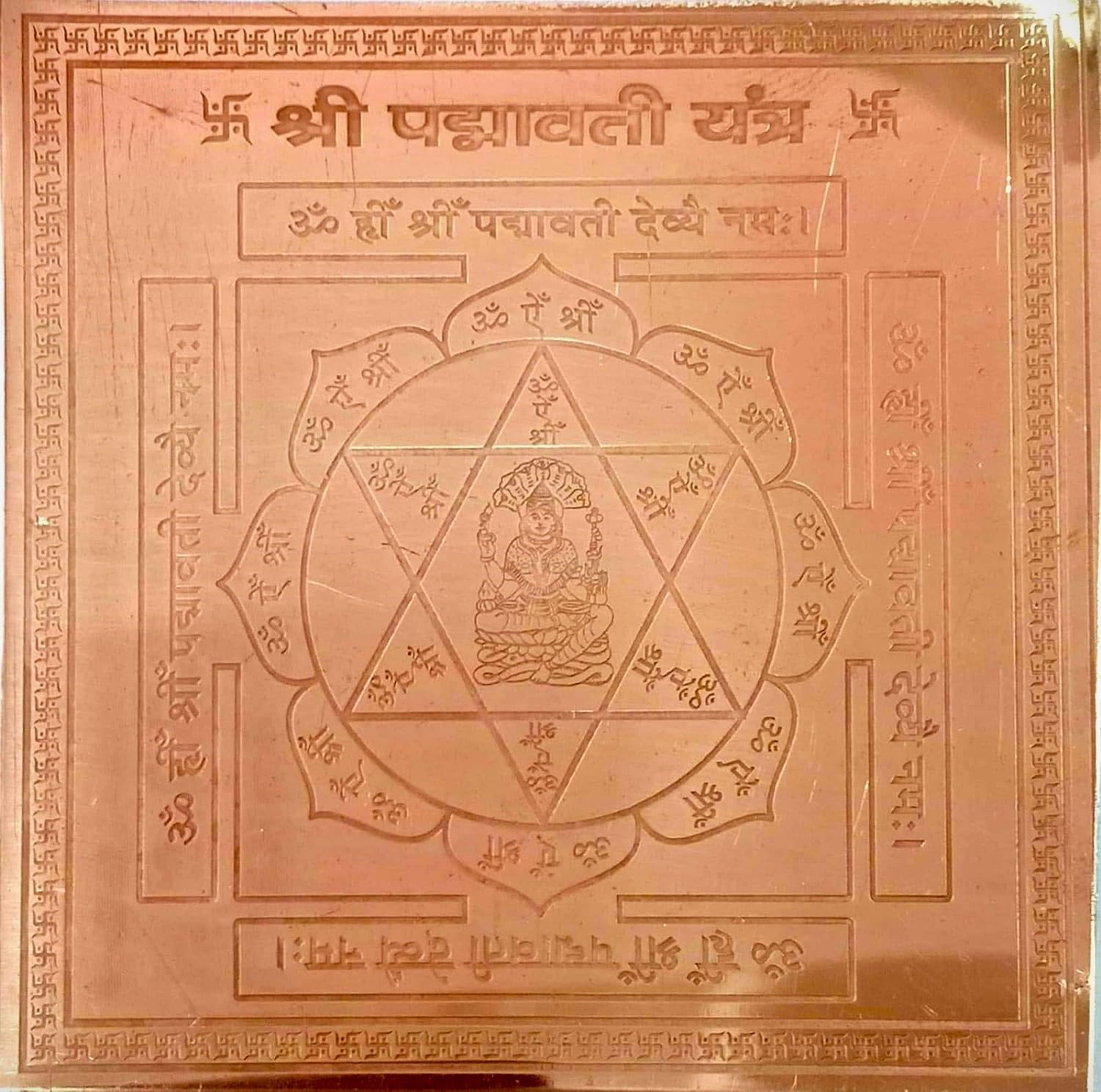 Krushnesh Creations Copper Padmavati Yantra, Brown, LxH=8x8 cm