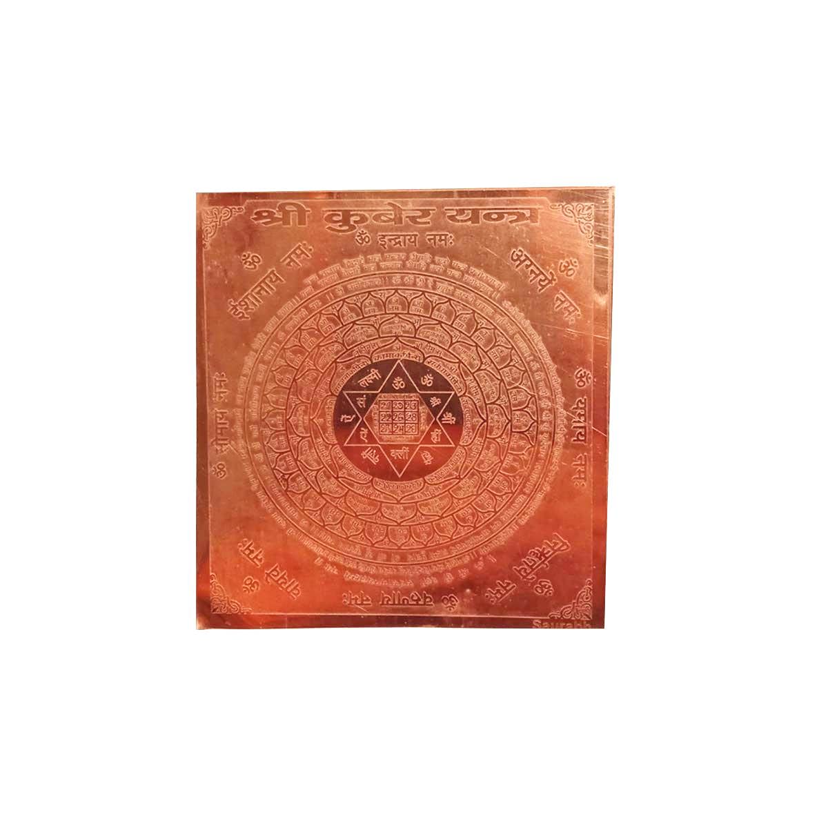 Krushnesh Creations Copper Shree Kuber Yantra, Brown, LxH=8x8 cm