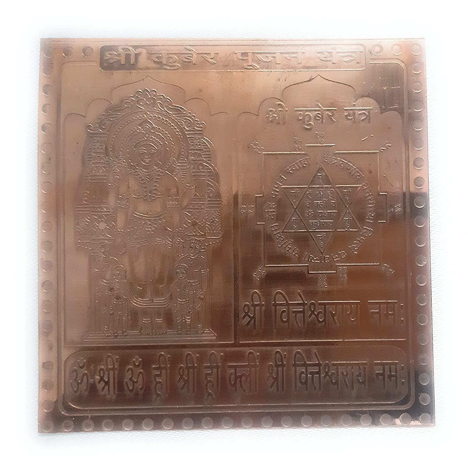 Krushnesh Creations Copper Shree Kuber Pujan Yantra, Brown, LxH=8x8 cm