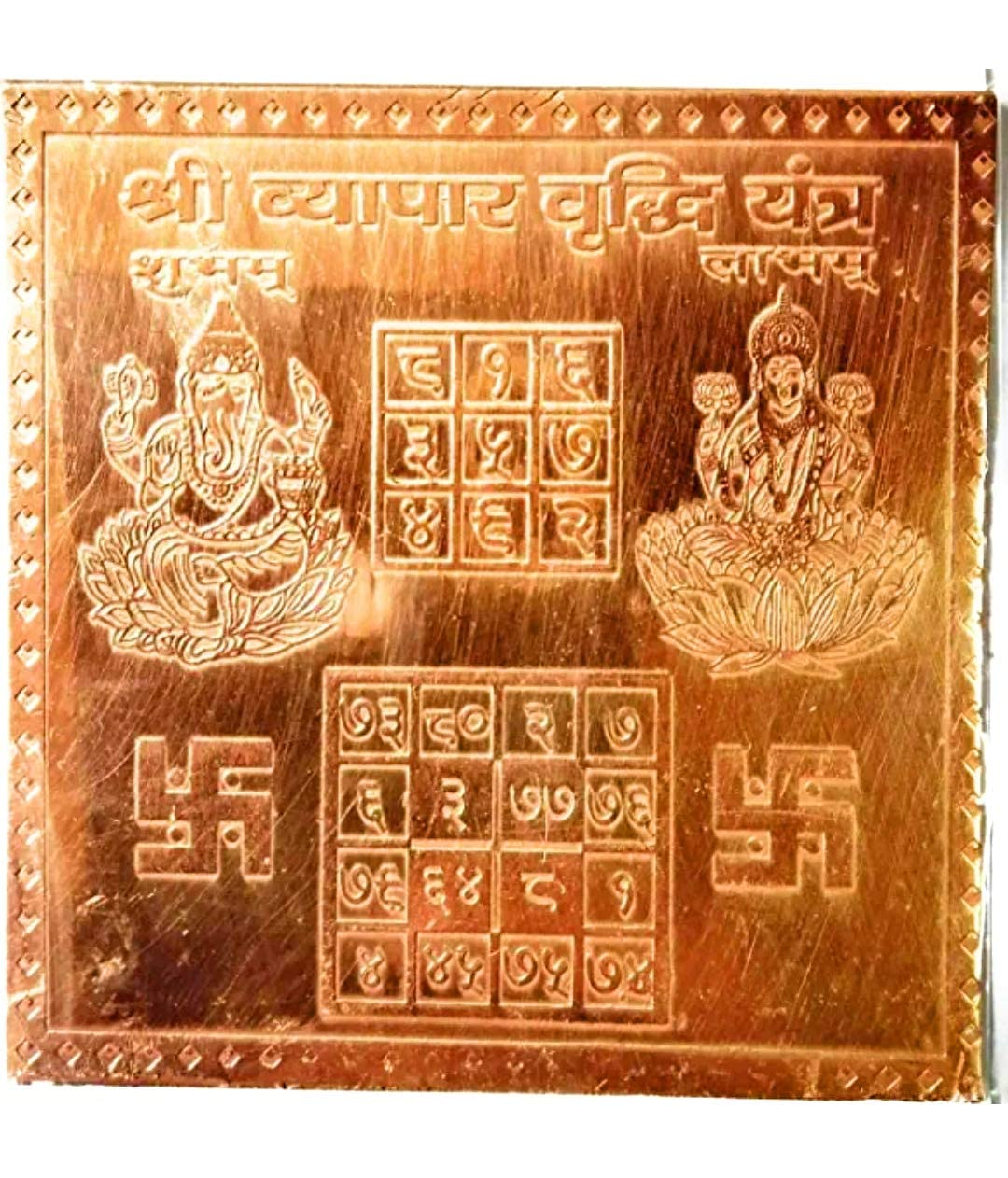 Krushnesh Creations Copper Vyapar Vradhi Yantra, Brown, LxH=8x8 cm