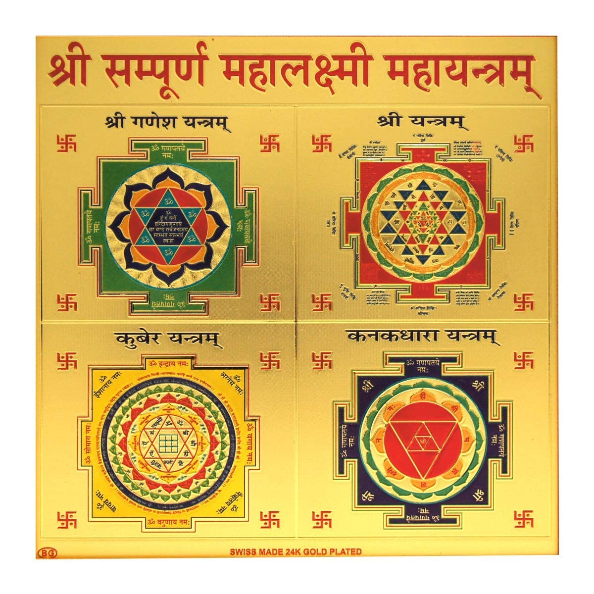 Krushnesh Creations Sampurna Mahalaxmi Yantra on Copper Yantra, Gold Plated, LxH=4x4 cm ??????? ?????????? ?????
