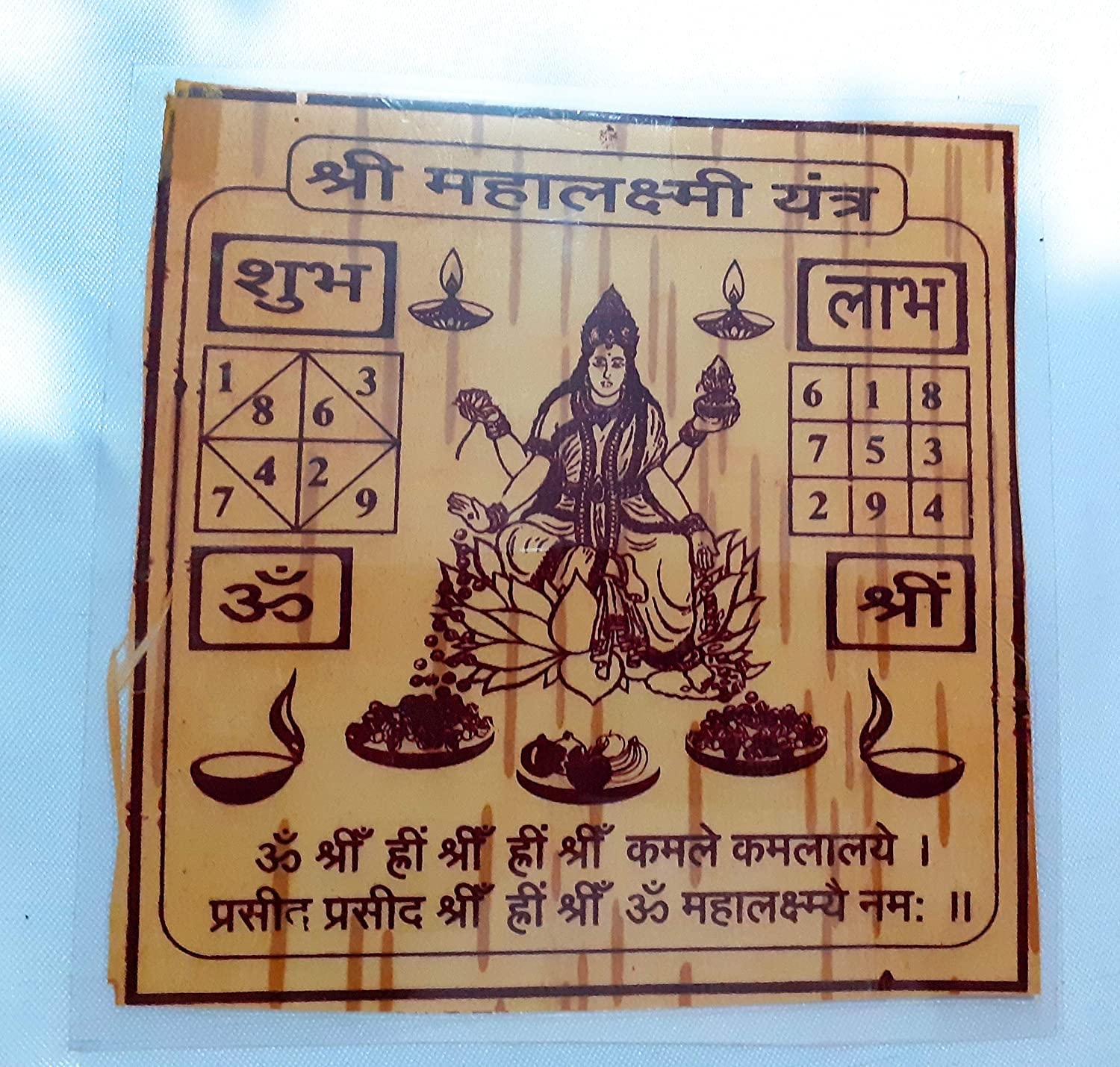 Krushnesh Creations Shri Mahalaxmi Yantra on Bhojpatra Laminated Yantra, Brown, LxH=13x13