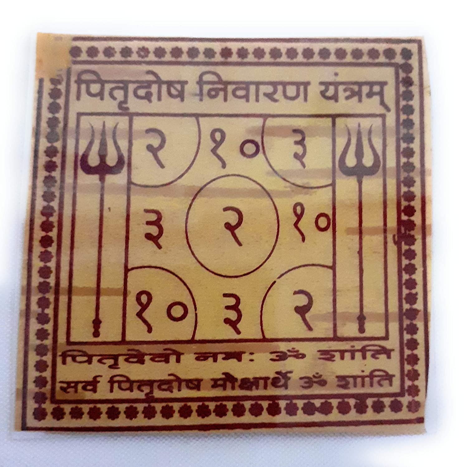 Krushnesh Creations Pitradosh Nivaran Yantra on Bhojpatra Laminated Yantra, Brown, LxH=8x8 cm