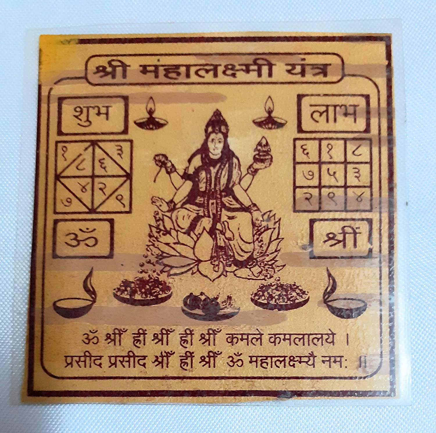 Krushnesh Creations Shree Mahalaxmi Yantra on Bhojpatra Laminated Yantra, Brown, LxH=8x8 cm