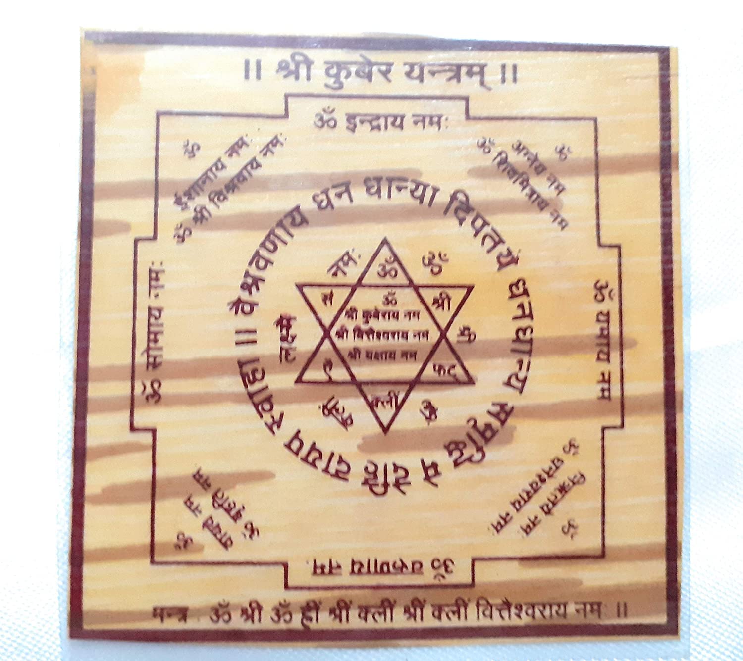 Krushnesh Creations Shree Kuber Yantra on Bhojpatra Laminated Yantra, Brown, LxH=8x8 cm