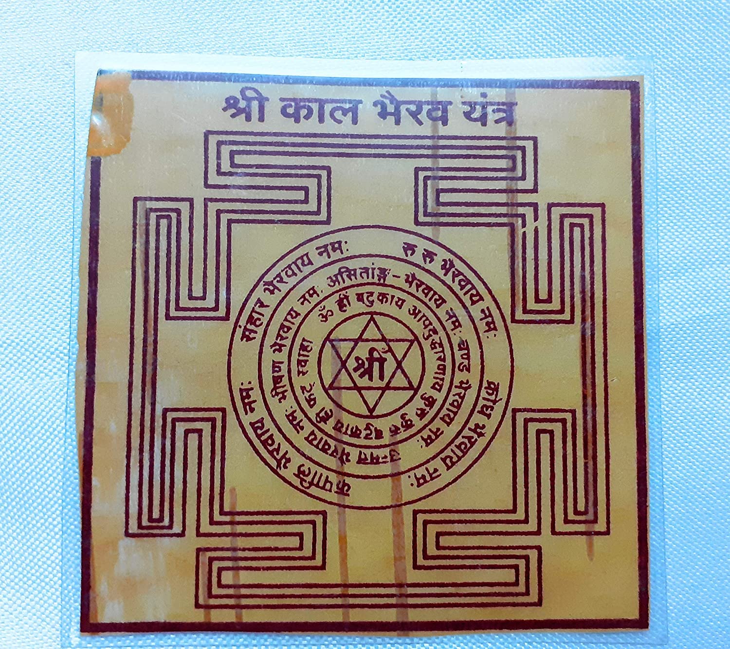 Krushnesh Creations Kaal Bhairav Yantra on Bhojpatra Laminated Yantra, Brown, LxH=8x8 cm
