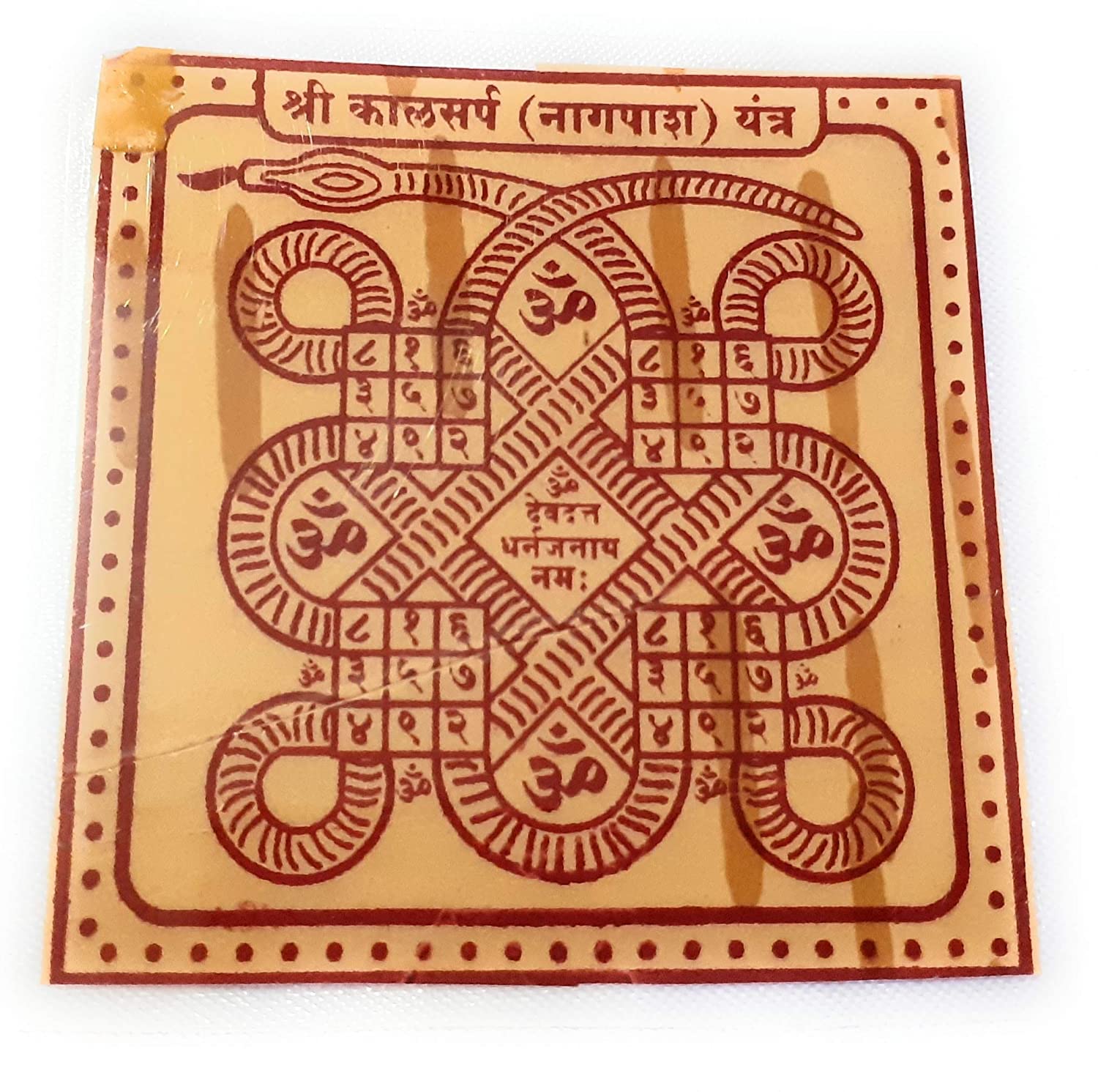 Krushnesh Creations Shree Kaalsarp Naagpaash Yantra on Bhojpatra Laminated Yantra, Brown, LxH=8x8 cm