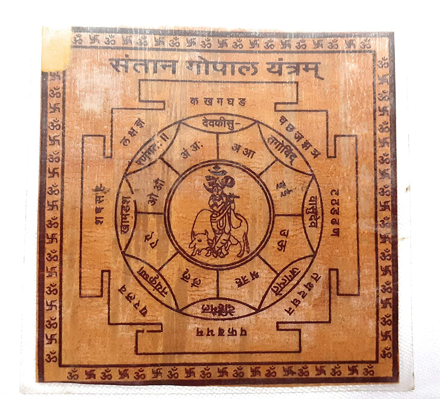 Krushnesh Creations Santan Gopal Yantra on Bhojpatra Laminated Yantra, Brown, LxH=8x8 cm