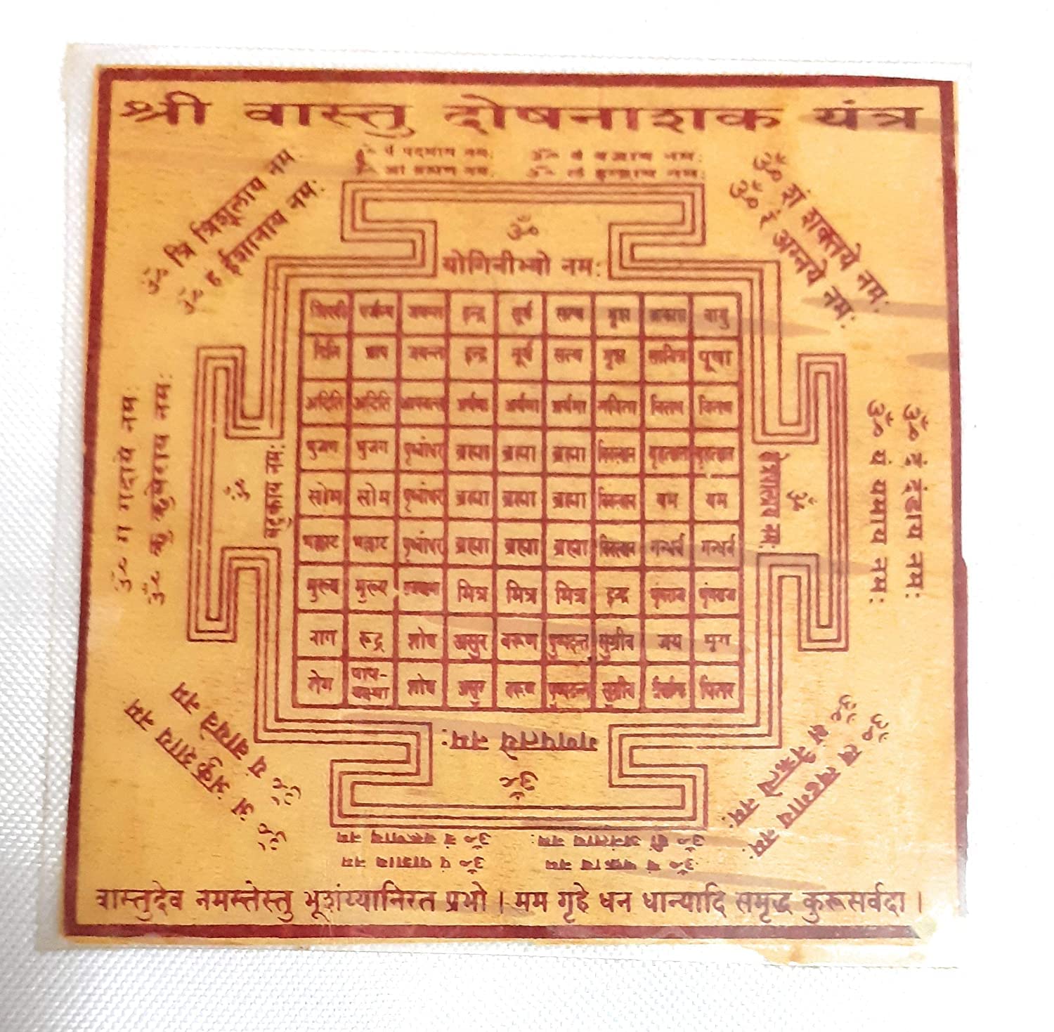 Krushnesh Creations Shri Vastudosh Nasak Yantra on Bhojpatra Laminated Yantra, Brown, LxH=8x8 cm