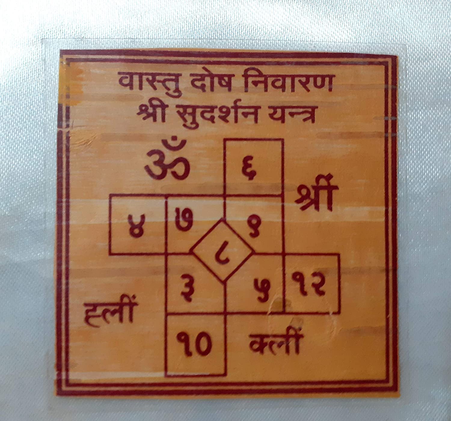 Krushnesh Creations Shri Vastudosh Nivaran Yantra on Bhojpatra Shri Sudarshan Yantra on Bhojpatra Laminated Yantra for vastu dosh Pooja, Brown, LxH=8x8 cm