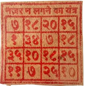 Krushnesh Creations Nazar dosh Yantra on Bhojpatra Nazar Evil Eyes Yantra on Bhojpatra Laminated Yantra for Kids/Office/Home, Brown, LxH=8x8 cm