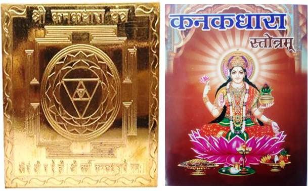 Krushnesh Creations Copper Kanakdhara Yantra with Free Kanakdhara Stotra Holybook