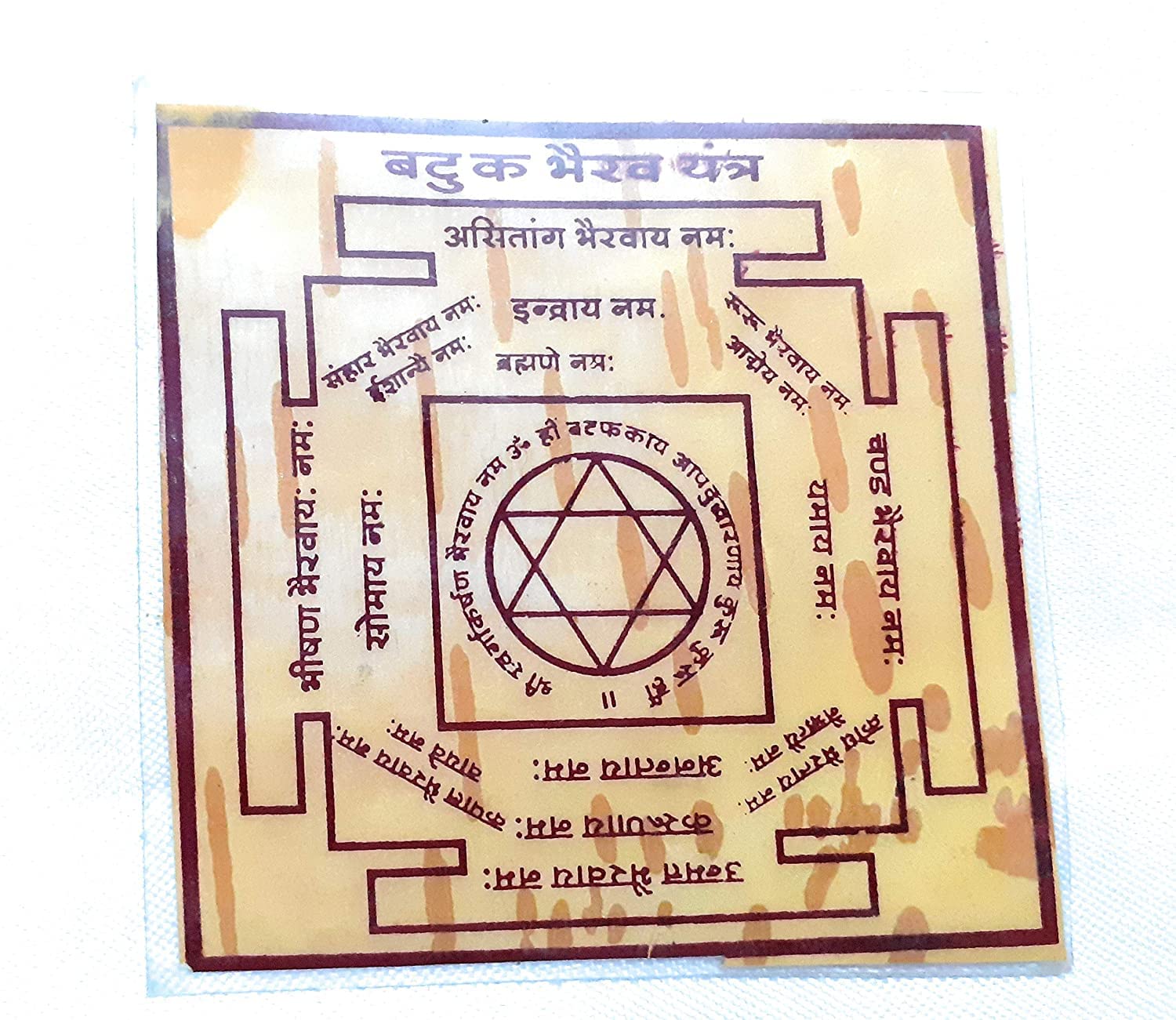 Krushnesh Creations Batuk Bhairav Yantra/Laminated Yantra,Brown,LxH=8x8 cm