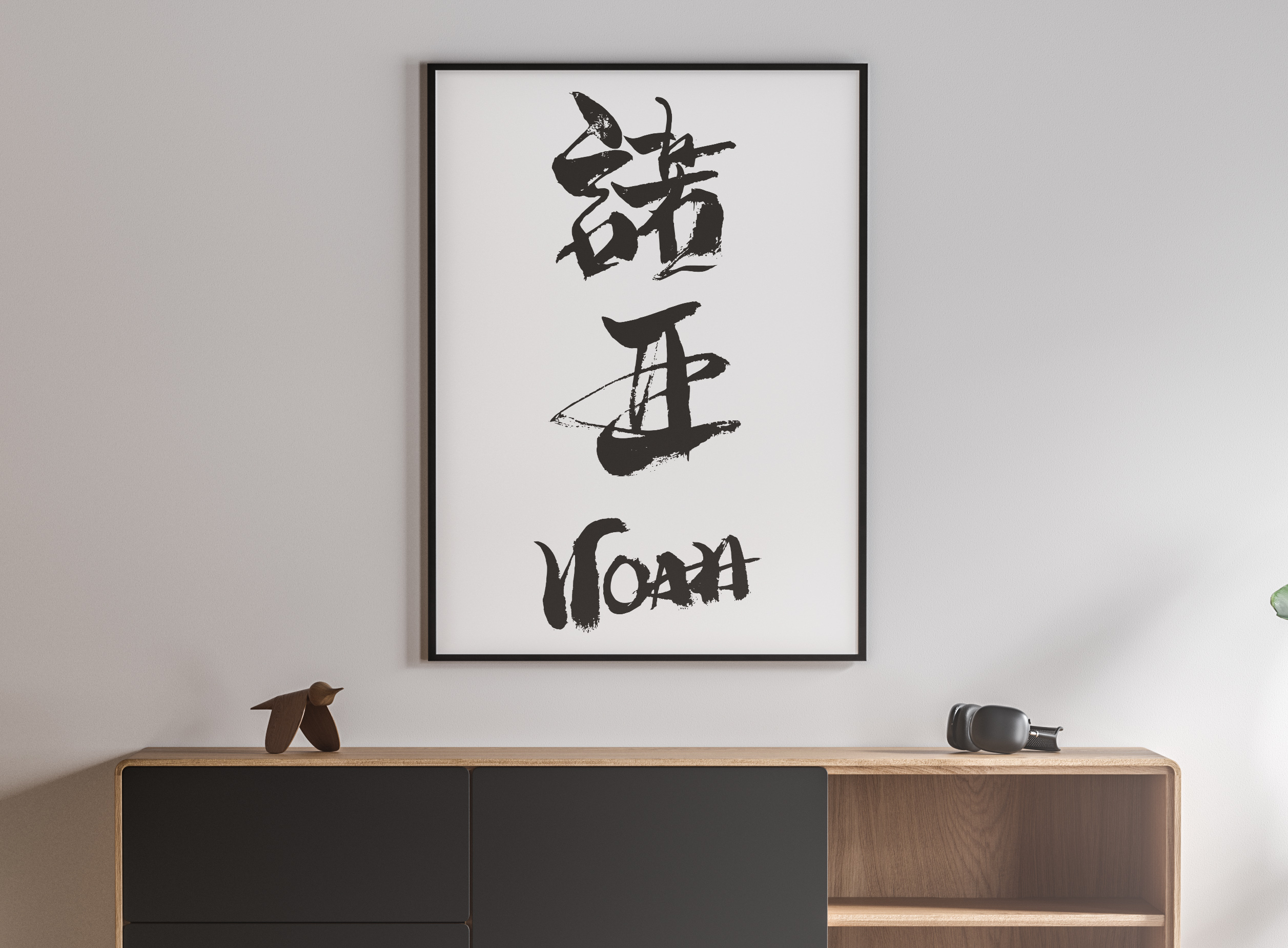 客製化- 手寫書法數碼字體下載