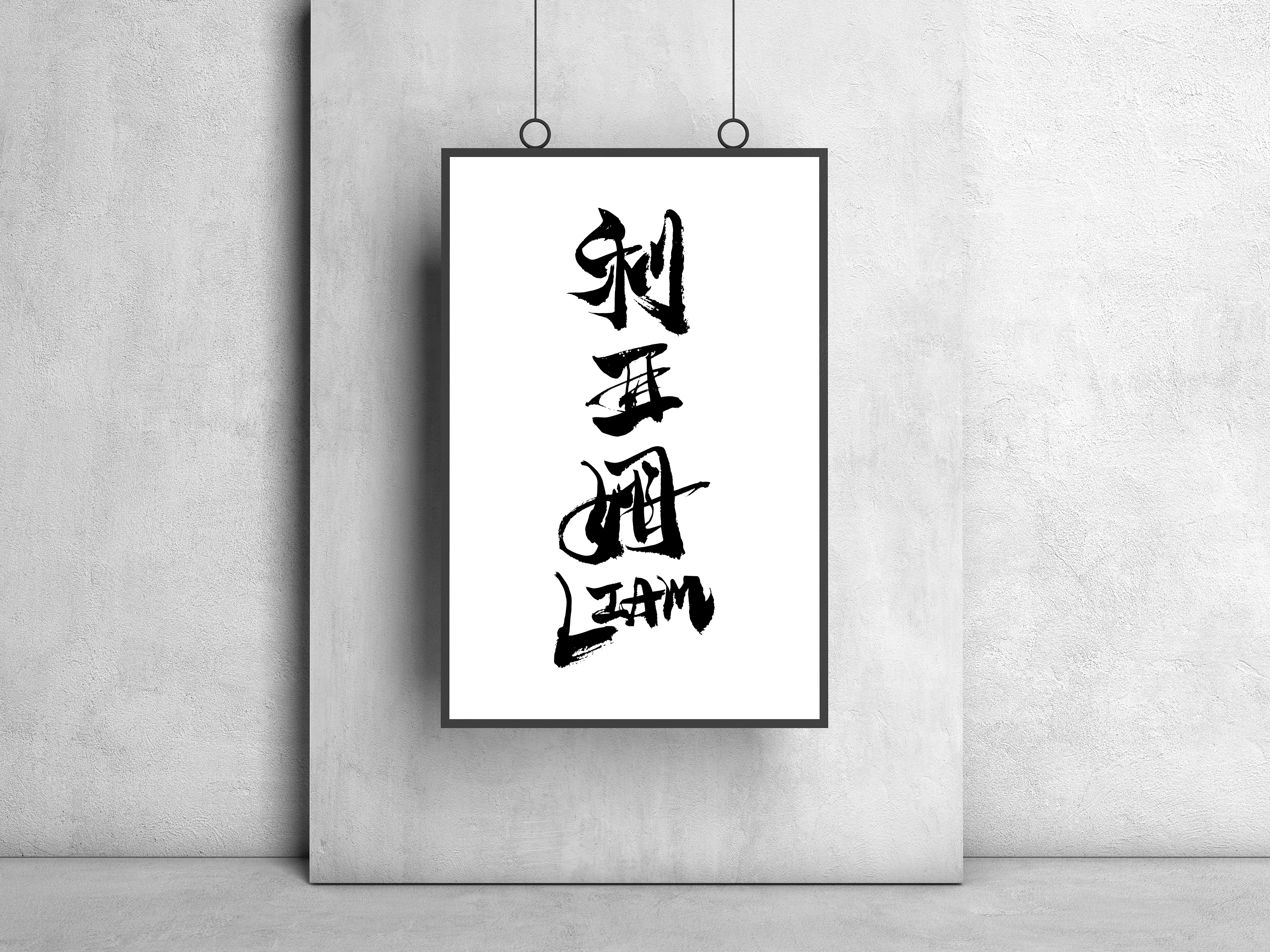 客製化- 手寫書法數碼字體下載