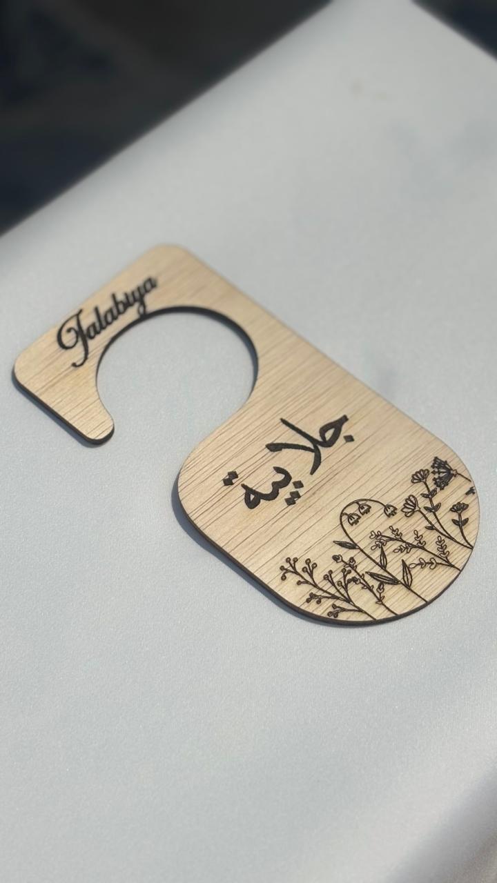 Closet divider- Jalabiya