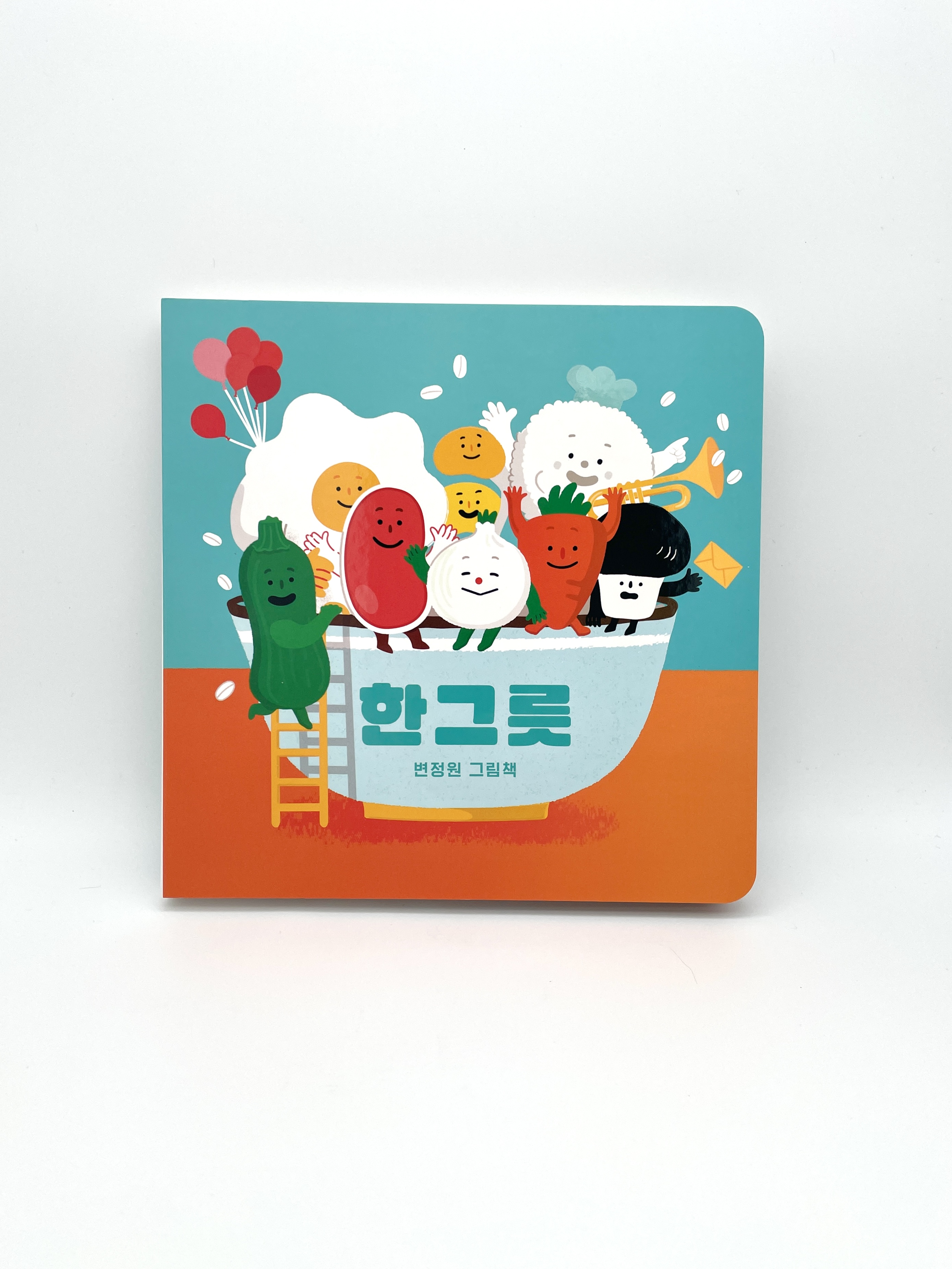 한 그릇 (보드북)