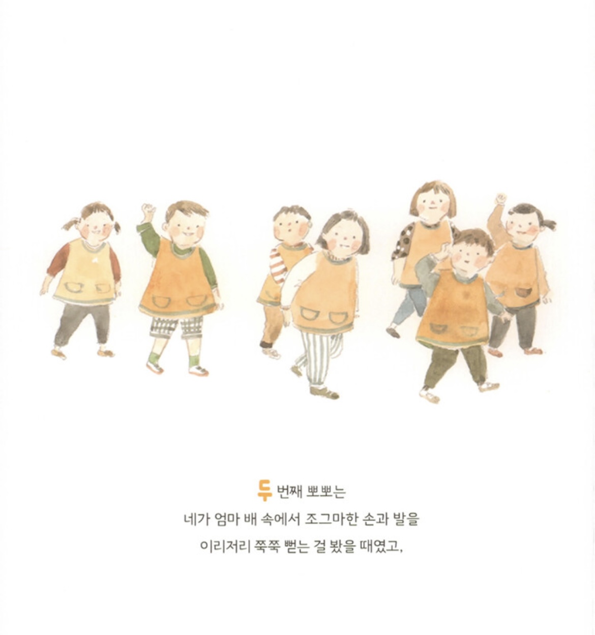 백만 번의 뽀뽀