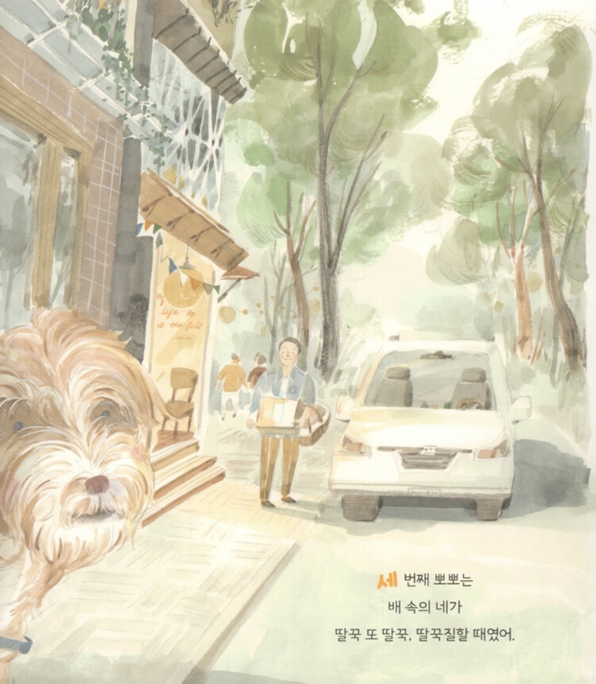 백만 번의 뽀뽀