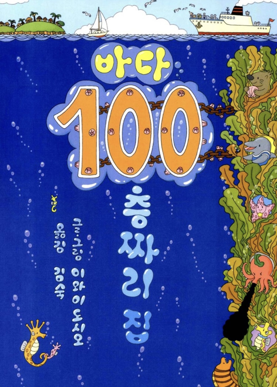 바다 100층짜리 집 