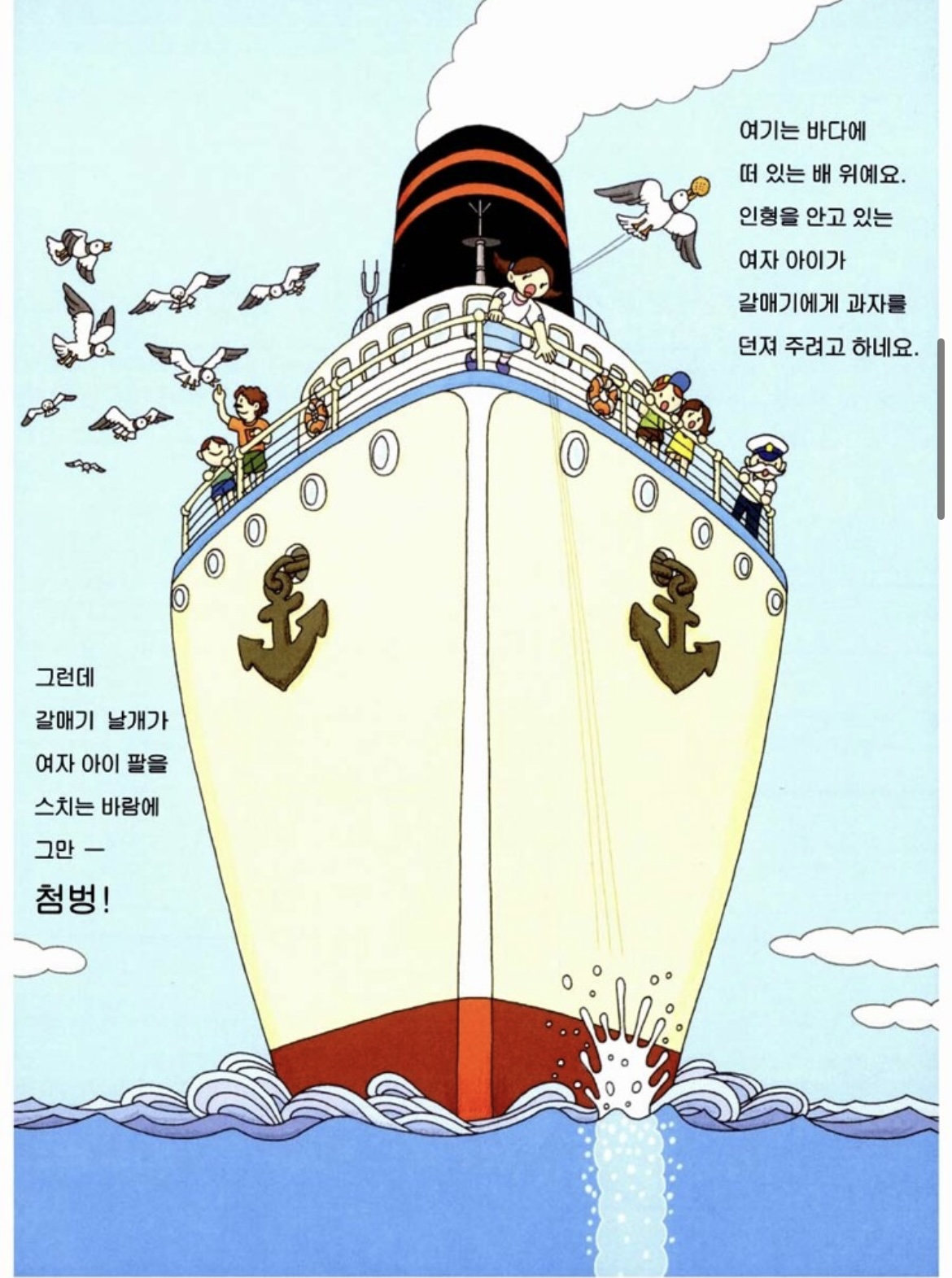 바다 100층짜리 집 