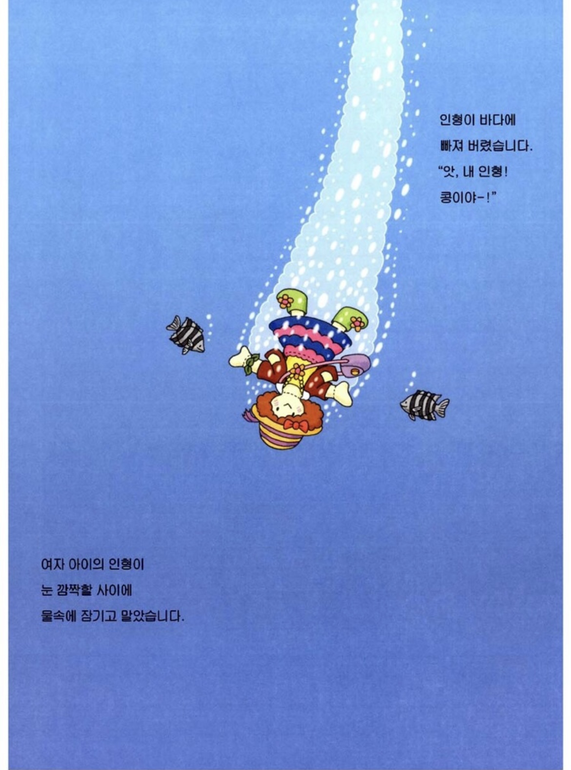 바다 100층짜리 집 