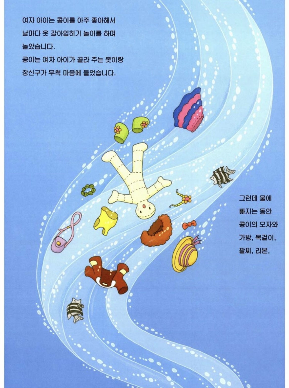 바다 100층짜리 집 