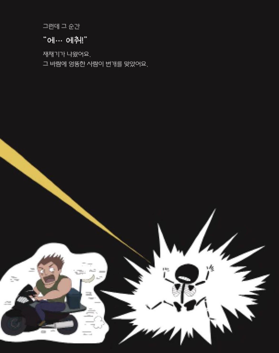 슈퍼맨 할아버지