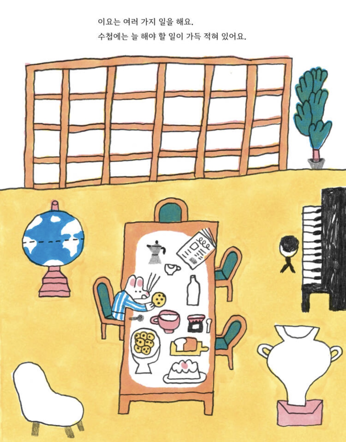 빠진 이 삽니다