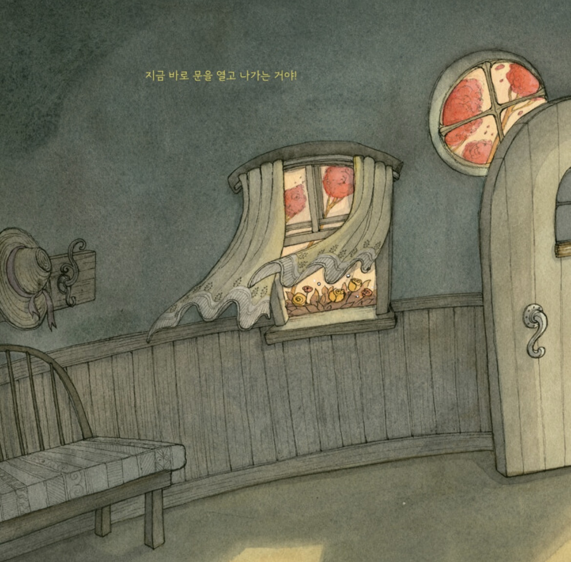 어느 멋진 여행