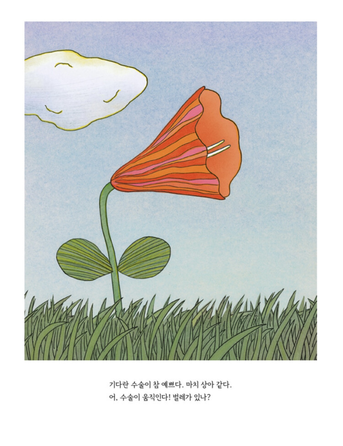 꽃에서 나온 코끼리