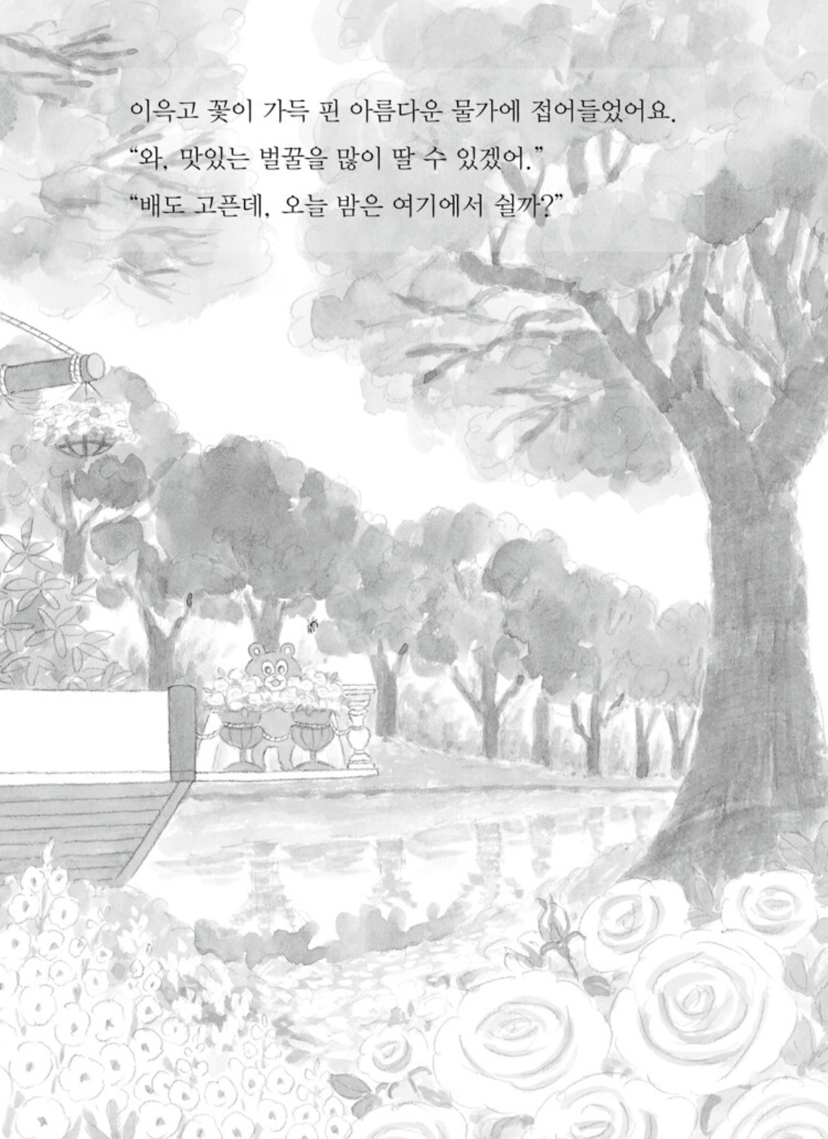 마르가리타의 모험 3 : 기묘한 마법 사탕