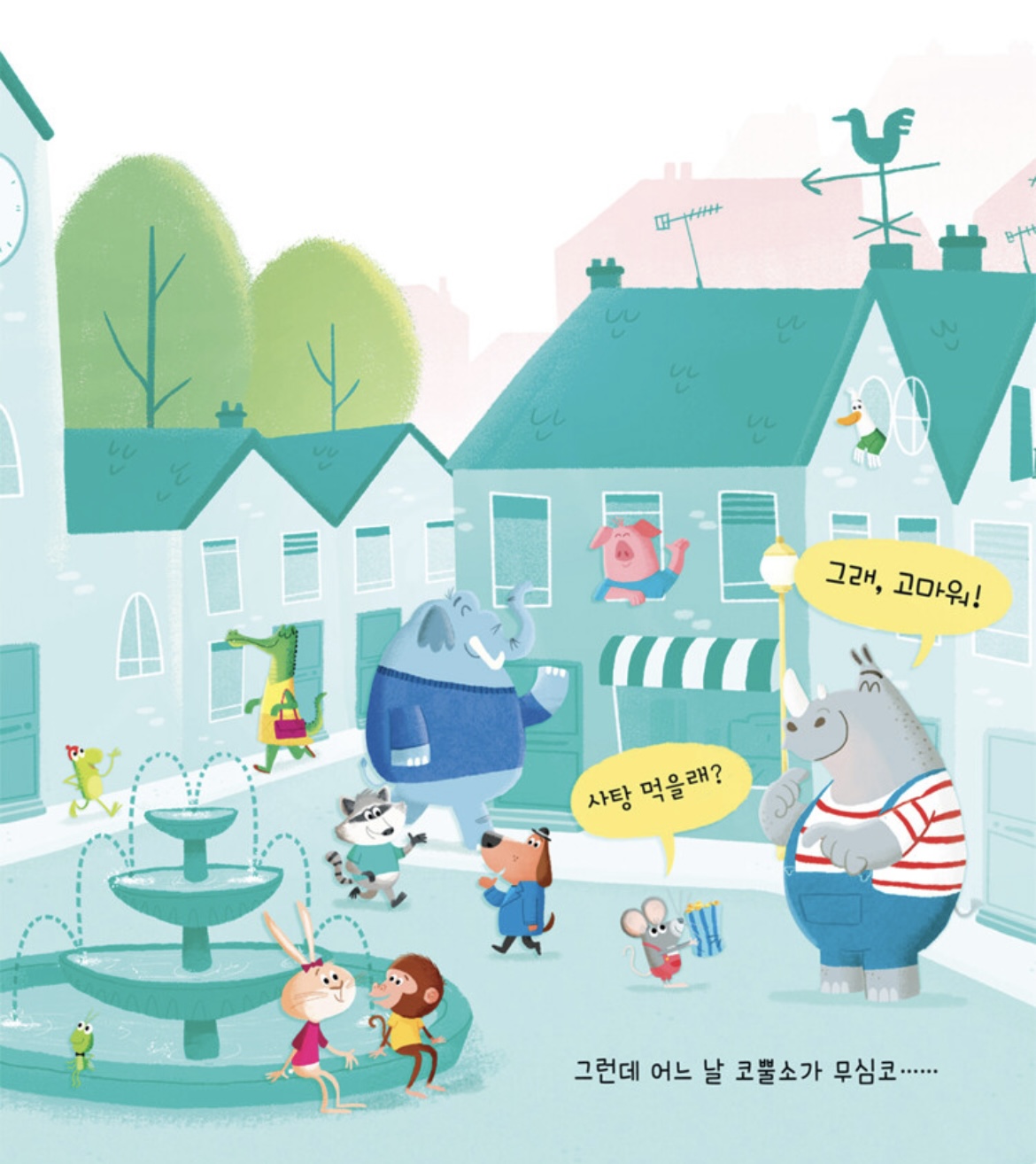 딱 한 개인데 뭐!