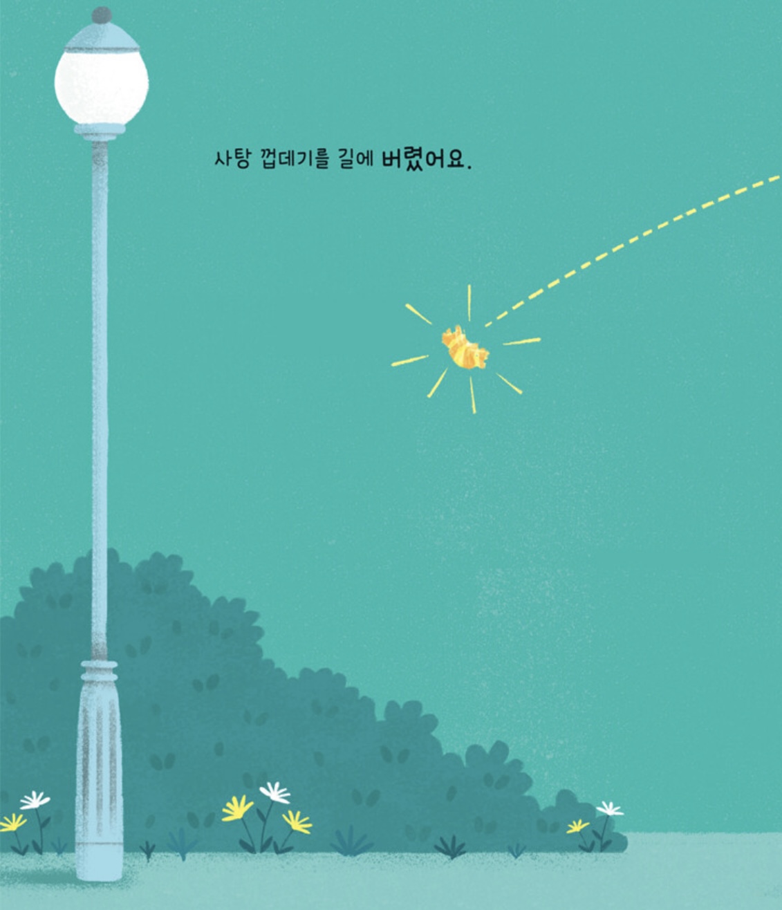 딱 한 개인데 뭐!