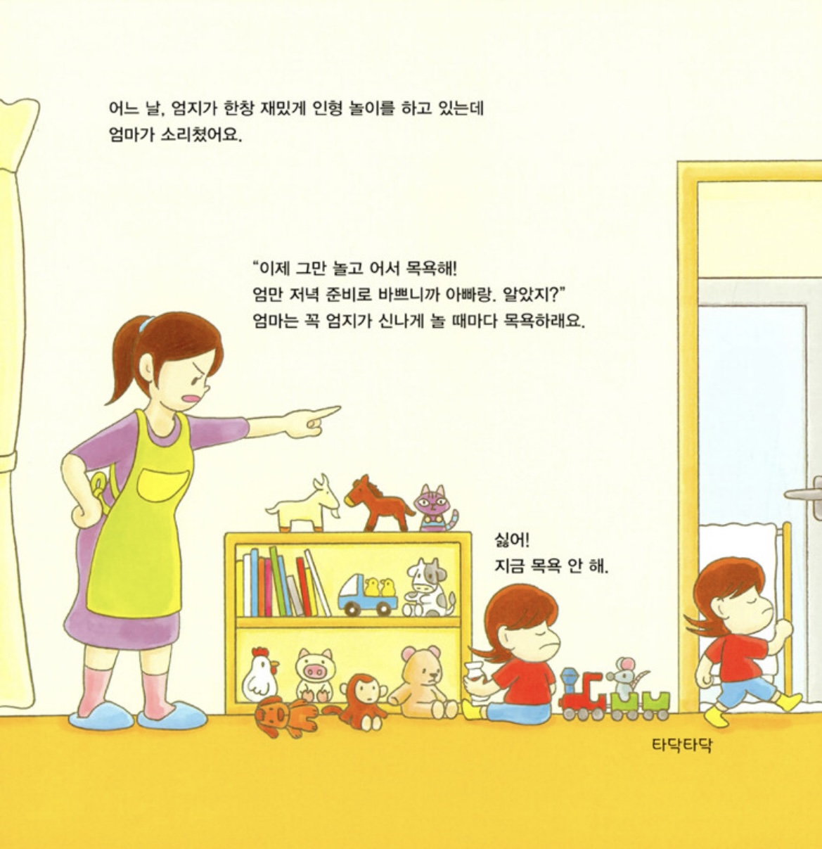 엄지가 집을 나갔어요