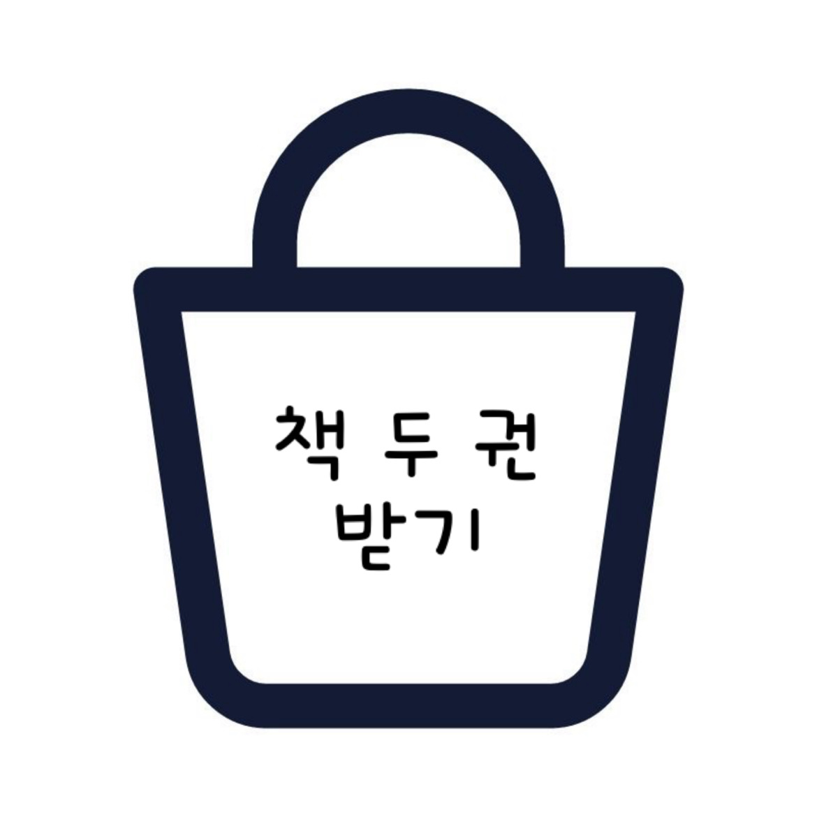 아동 도서 구독