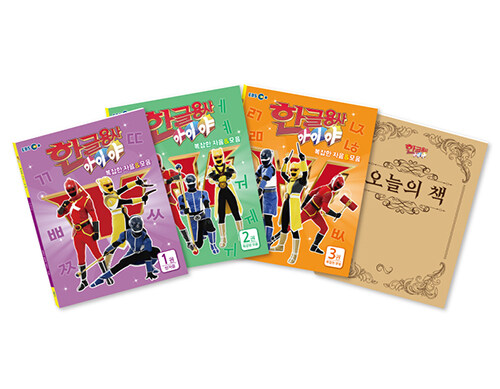 한글용사 아이야 복잡한 자음 & 모음 세트 - 전4권