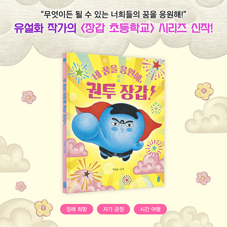 네 꿈을 응원해 권투 장갑