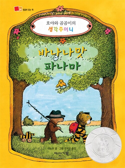 바나나맛 파나마